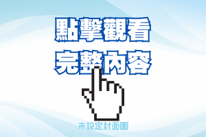 恭喜本校舞蹈班學生參加 114學年度全國學生舞蹈比賽個人組表現優異！ 的縮圖