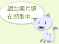 台南市教育局認證系統 pic
